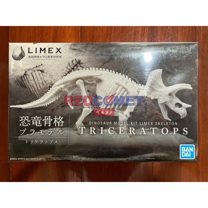 Bandai Dinosaur Model Kit Limex Skeleton Triceratops แท้ พร้อมส่ง