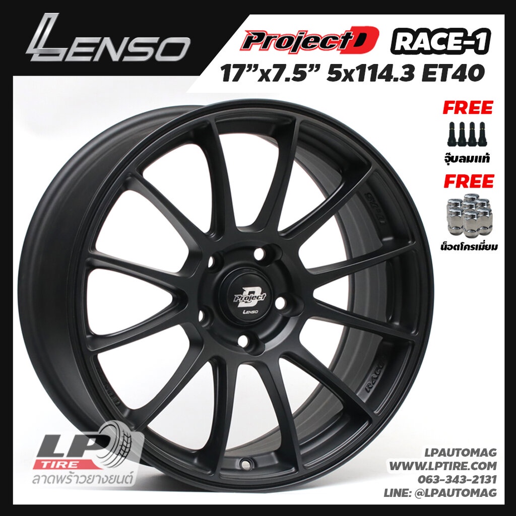[ส่งฟรี] ล้อแม็ก LENSO รุ่น ProjectD RACE-1 ขอบ17" 5รู114.3 สีดำด้าน กว้าง7.5" RACE1 จำนวน 4 วง