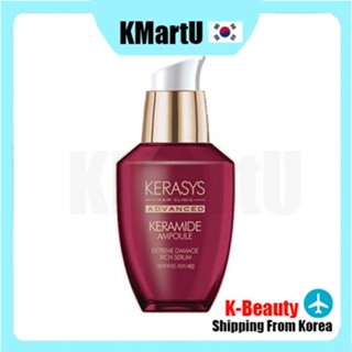 [Kerasys] Advanced Keramide Ampoule (70 มล.) เซรั่มบํารุงเส้นผม