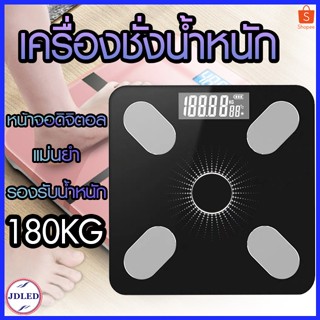 เครื่องชั่งน้ำหนัก (ขายสุ่มสี)180kg เครื่องชั่งน้ำหนักดิจิตอล ที่ชั่งน้ำหนัก ที่ชั้งน้ำหนักด ตาชั่งดิจิดอล