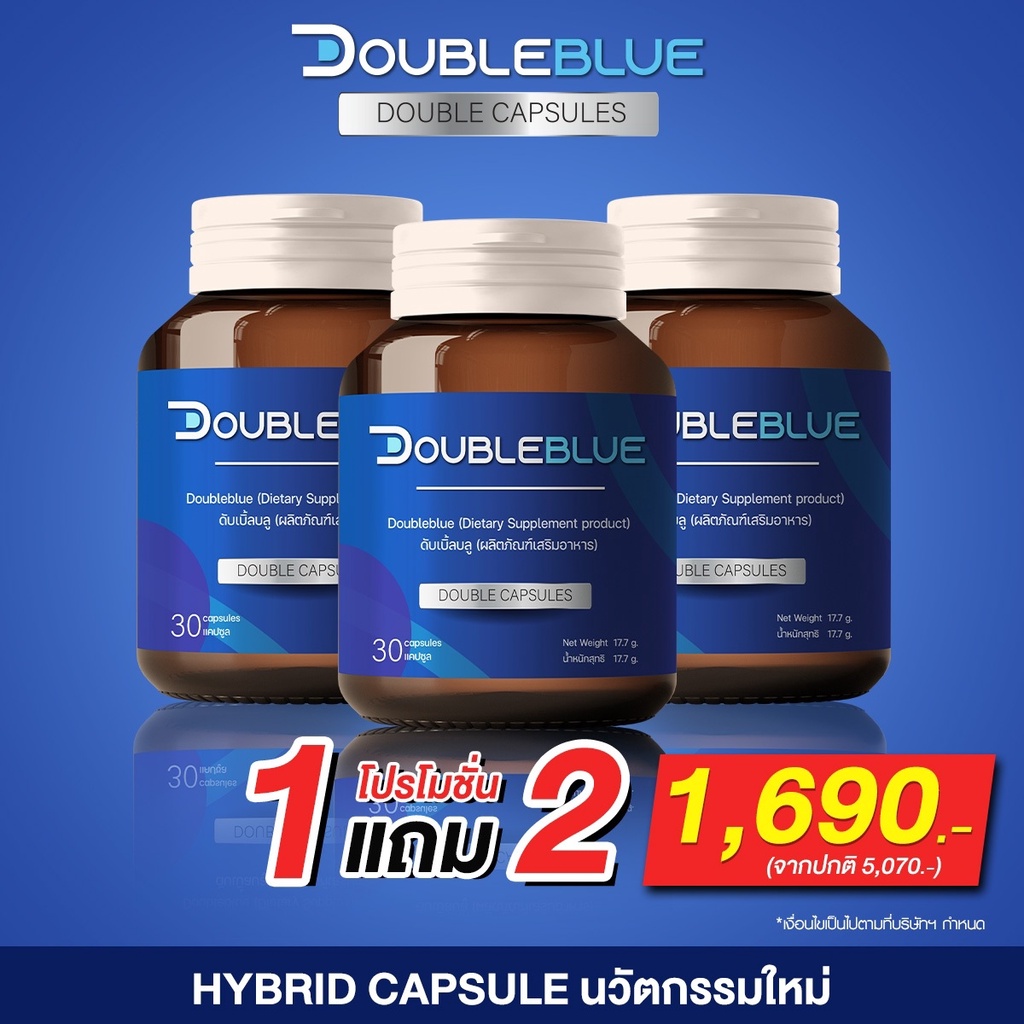 [ส่งฟรี] Double Blue ดับเบิ้ลแคปซูล บำรุงฟื้นฟูไขข้อ กระดูก Shopee