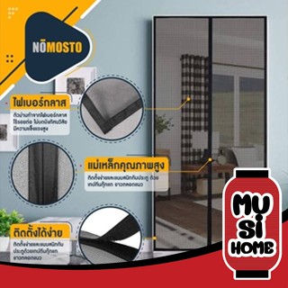 ✨ราคาถูก✨MUSI HOME【KD1】ม่านประตูแม่เหล็กกันยุง มุ้งลวด มุ้งลวดกันยุง ประตู ม่านมุ้งแม่เหล็ก มุ้ง ม่าน ประตู 90x210ซม