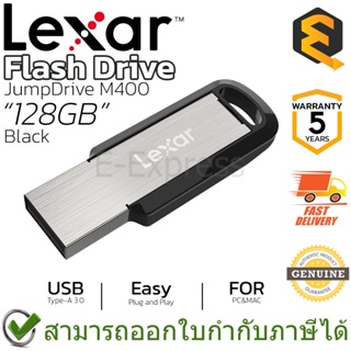 Lexar Flash Drive JumpDrive M400 128GB USB 3.0 (Black) แฟรชไดรฟ์ ของแท้ ประกันศูนย์ 5ปี