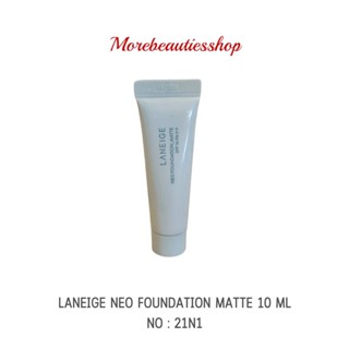 LANEIGE Neo Foundation Matte 10 ml เบอร์ 21N1 ลาเนจ นีโอ รองพื้น ให้ผิวสัมผัสที่แมท