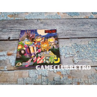 Bomberman Virtuaboy JP Brand New มือ 1