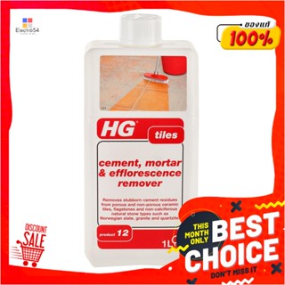 TILE น้ำยาขจัดคราบน้ำปูนหินธรรมชาติ HG 1,000mlTILE CEMENT GROUT AND MORTAR REMOVER HG 1,000ML