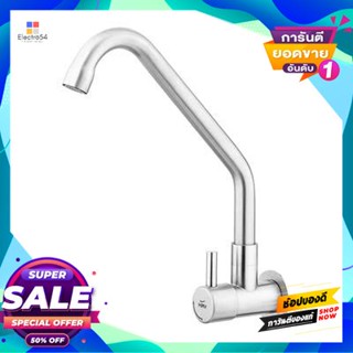 Mounted ก๊อกซิงค์น้ำเย็นติดผนัง Vrh รุ่น Hfvsb-1120K3 สเตนเลสwall Mounted Cold Water Sink Faucet Vrh Model Hfvsb-1120K3