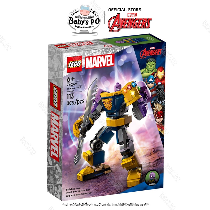 พร้อมส่ง🚛 Lego® 76242 Thanos Mech Armour Marvel Avengers (6+/104pieces)
