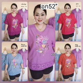 เสื้อสาวอวบไซส์ใหญ่พิเศษอก52"ฟรีไซส์อก 44- 52 " ใส่ได้งานปักสวยมากจ้า