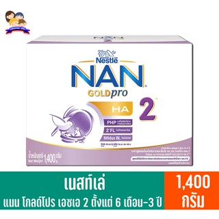 เนสท์เล่ แนน โกลด์โปร เอซเอ 2 ตั้งแต่ 6 เดือน- 3 ปี กล่อง 1,400 กรัม