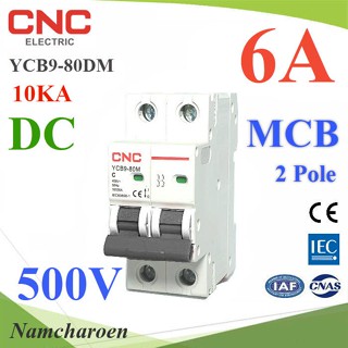 NC เบรกเกอร์ DC 500V 6A 2Pole เบรกเกอร์ไฟฟ้า CNC 10KA โซลาร์เซลล์ CNC-500VDC-06A