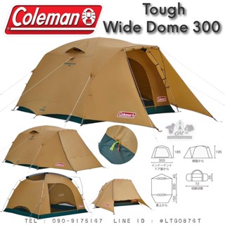 เต็นท์ COLEMAN JAPAN TOUGH WIDE DOME V/300 START PACKAGE