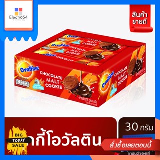 Ovaltine(โอวัลติน) Ovaltine โอวัลตินคุกกี้สอดไส้ช็อกโกแลต 30 กรัม x 12 ซอง Ovaltine Ovaltine chocolate filled cookies 30