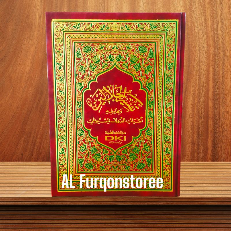 TAFSIR JALALAIN DKI BEIRUT LEBANON