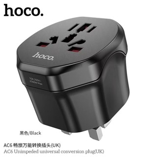 หัวแปลง Hoco. AC6 (UK) อแดปเตอร์ 10a 2500w ของแท้ 💯 %UNIVERSAL.CONVERSIONPLUS