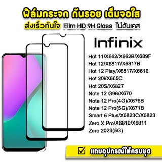 🔥 ฟิล์มกระจก 9D แบบเต็มจอใส สำหรับ infinix hot20 20i hot11 hot12play hot12 g96 smart6 note12 Zero X Pro ฟิล์มinfinix