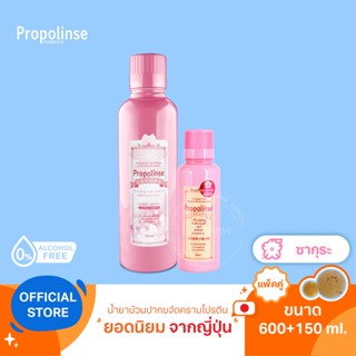 [PPL9]Propolinse Sakura Mouthwash 600ml + 150ml Pack 2 น้ำยาบ้วนปากโพรโพลินส์ ซากุระ แพคคู่ 600มล. + 15