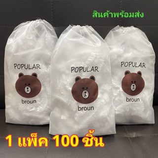 ซีลครอบจานถนอมอาหาร 1แพ็ค มี 100ชิ้น