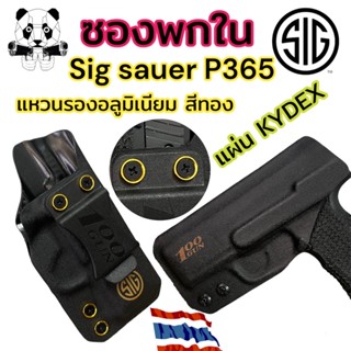 ซองพกใน Sig P365  Kydex สีดำ เลือกข้างได้