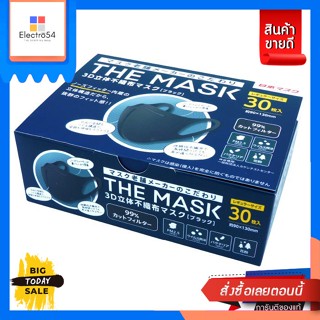 The Mask(เดอะ มาส์ก) THE MASK 3D NON-WOVEN MASK 30P เดอะ มาส์ก ทรีดี นอน-โวเวิ่น มาส์ก 30แผ่น (เลือกสีได้) THE MASK 3D N