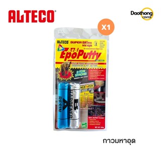 Alteco ของแท้100% กาวมหาอุด อุดรอยรั่ว ผสานรอยร้าว 100g. (x1ชุด)