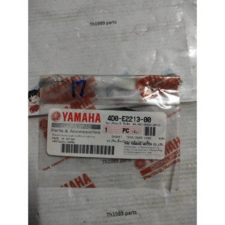 ปะเก็นเสื้อปรับความตึงโซ่ราวลิ้น สำหรับรุ่น AF115S FINO CLASSIC 2011 อะไหล่แท้ YAMAHA 4D0-E2213-00