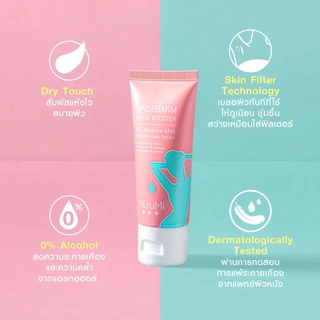 ถูก/แท้/มีไลฟ์ ครีมรักแร้ MizuMi Underarm White Booster บูสเตอร์ มิซึมิ ทารักแร้ ขาว ทาขาหนีบ ทาข้อศอก