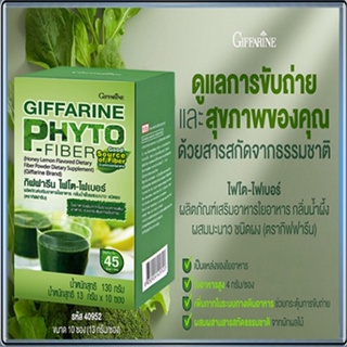 ของใหม่แท้100%📌ใยอาหารเข้มข้นไฟโตไฟเบอร์กิฟฟารีนลดโอกาสการเกิดมะเร็งลำไส้/จำนวน1กล่อง/รหัส40952/ปริมาณบรรจุ10ซอง#By$anLi