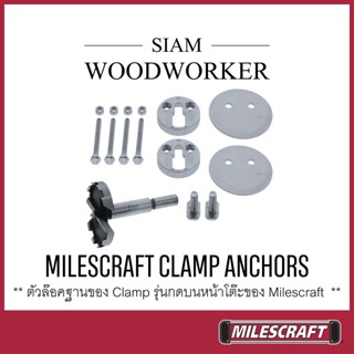 Milescraft 4017 Clamp Anchors ฐานล็อค คีมล็อคตัวซี แคล้มป์งานเจาะเอียง ตัวยึดรูก่อนยิงสกรู_SIAM WOODWORKER