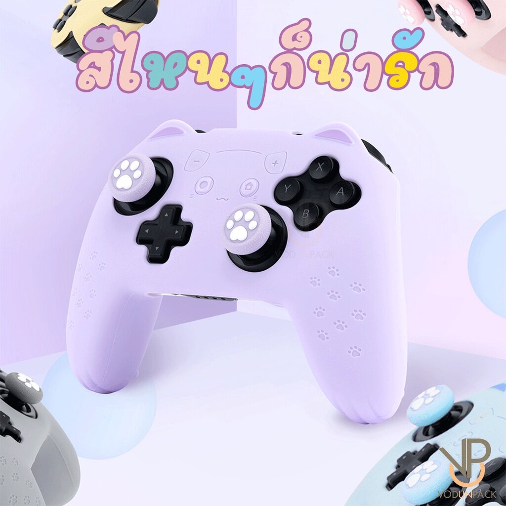 [GeekShare™] Silicone JoyPro Nintendo Switch CAT SET น่ารักมาก ซิลิโคนจอย คุณภาพสูง แบรนด์แท้ จอยโปร นินเทนโด้สวิช ge...