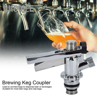 UHomee G5/8 U Type Stainless Steel Beer Keg Coupler Dispenser อุปกรณ์เสริมสำหรับร้านอาหารโฮมบาร์