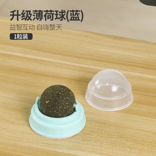 Kutiepom [ส่งจากไทย] แคตนิป สำหรับน้องแมว กลิ้งได้ Cat Nip for Cat