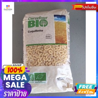 วัตถุดิบ Carrefour Bio Coquillette Pasta เส้นพาสต้า 500g.Carrefour Bio Coquillette Pasta Pasta 500g. Reasonab