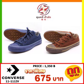 [ลิขสิทธิ์แท้] พร้อมส่ง ถูกที่สุด รองเท้า Converse 11-111IV คอนเวิร์ส แท้ รุ่นฮิต