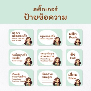 สติ๊กเกอร์ ป้ายข้อความ ติดประตู ติดผนัง ลวดลายสาวน้อยอนิเมะ