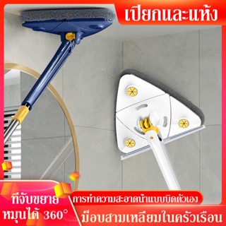 ม๊อบสแตนเลส ไม้ถูพื้นไมโครไฟเบอร์ Spin Mop ไม้ม๊อบ ไม้ถูพื้น ม็อบสามเหลี่ยมในครัวเรือน ปรับได้360องศา ทั้งถูทั้งรีดน้ำได