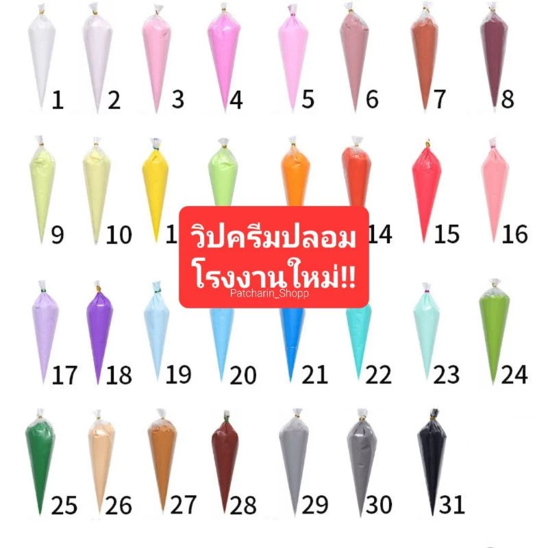 วิปครีมปลอม DIY 100g. แถมหัวบีบ อุปกรณ์ตกแต่งเคสโทรศัพท์ วิปครีมจีนdiy กาวครีมจำลอง ส่งจากไทย