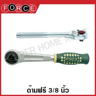 Force ด้ามฟรี 3/8 นิ้ว รุ่น 802322 / รุ่น 80234 ( Reversible Ratchet ) ด้ามกรอกแกก ด้ามขันฟรี ประแจขันฟรี ประแจบ๊อกซ์