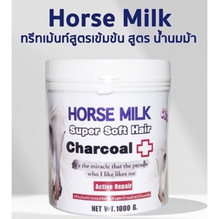 Horse Milk Super Soft Hair Charcoal Plus Treatment ฮอร์ส มิลค์ ซุปเปอร์ ซอฟท์ แฮร์ ชาร์โคล พลัส ทรีทเม้นท์ (1000 กรัม)