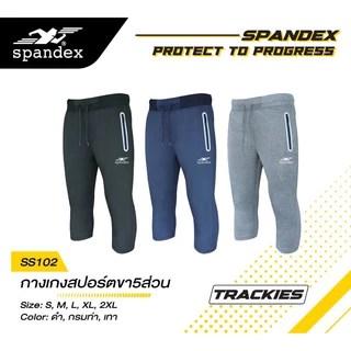 Spandex กางเกงสปอร์ตผ้าSpandexขา5ส่วน นุ่มใส่สบาย ยับยาก กระเป๋ามีซิป เชือก ใส่ลำลอง เล่นกีฬา SS102