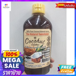 เครื่องดื่ม The Batural Sweetener Cocohut น้ำเชื่อมดอกมะพร้าวบริสุทธิ์ 500 g The Batural Sweetener Cocohut Pur