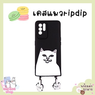 พร้อมส่ง เคสออปโป้ แมว ripdip Oppo A55 A57 2020 A71 2018 A77s 2022 A83 A92 A72 A52 A93 A94 A95 A74 A96 4G 5G