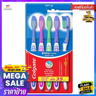 คอลเกต แปรงสีฟัน รุ่นเอ็กซ์ตร้าคลีน แพ็ค 5 Colgate Toothbrush Extra Clean Pack 5ดูแลช่องปาก