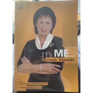 IT’s ME…ชาลอต โทณวณิก / หนังสือมือสองสภาพดี