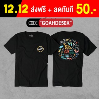 G-SSB T-Shirt เสื้อยืดลาย Sun Sand Beach งาน Cotton100 ผ้าหนานุ่ม ทิ้งตัวสวย งานคุณภาพจากแบรนด์ GOAHAT