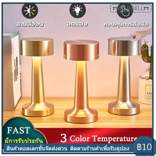 โคมไฟตั้งโต๊ะ โคมไฟอ่านหนังสือ โคมไฟตั้งโต๊ะ LED Touch Sensor โคมไฟหัวเตียง led โคมไฟไร้สาย Table Lamp