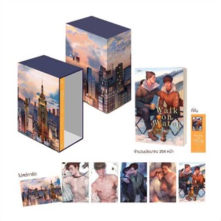 Amarinbooks (อมรินทร์บุ๊คส์) หนังสือ Vbox WALK ON WATER เล่ม 5 (ล.พิเศษ)