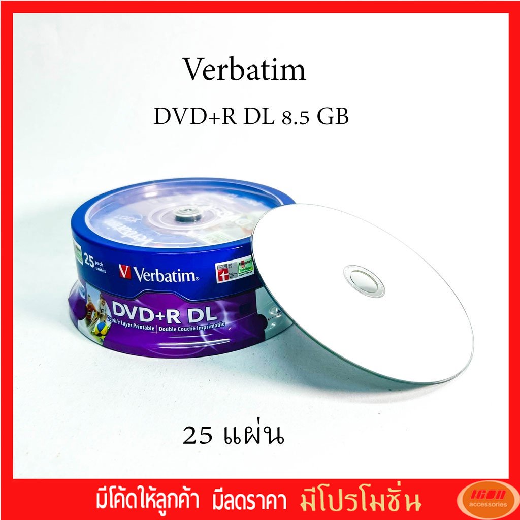 แผ่นดีวีดีหน้าปริ้น ดีวีดี หน้าปริ้น Verbatim DVD+R DL ความจุ 8.5 GB Double Layer ความเร็ว 8X แพ็คละ 25 แผ่น