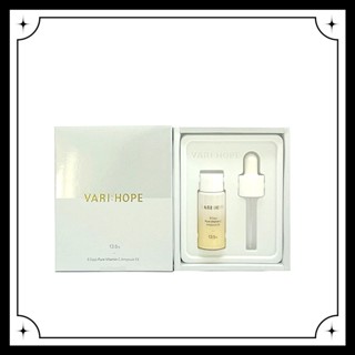 [VARI Hope] เซรั่มวิตามินซีบริสุทธิ์ แปดวัน 15 กรัม