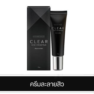 ครีมละลายสิว Clear Acne Cream ลดการเกิดสิวอุดตันใต้ผิว  ป้องกันการเกิดสิวอุดตันใหม่